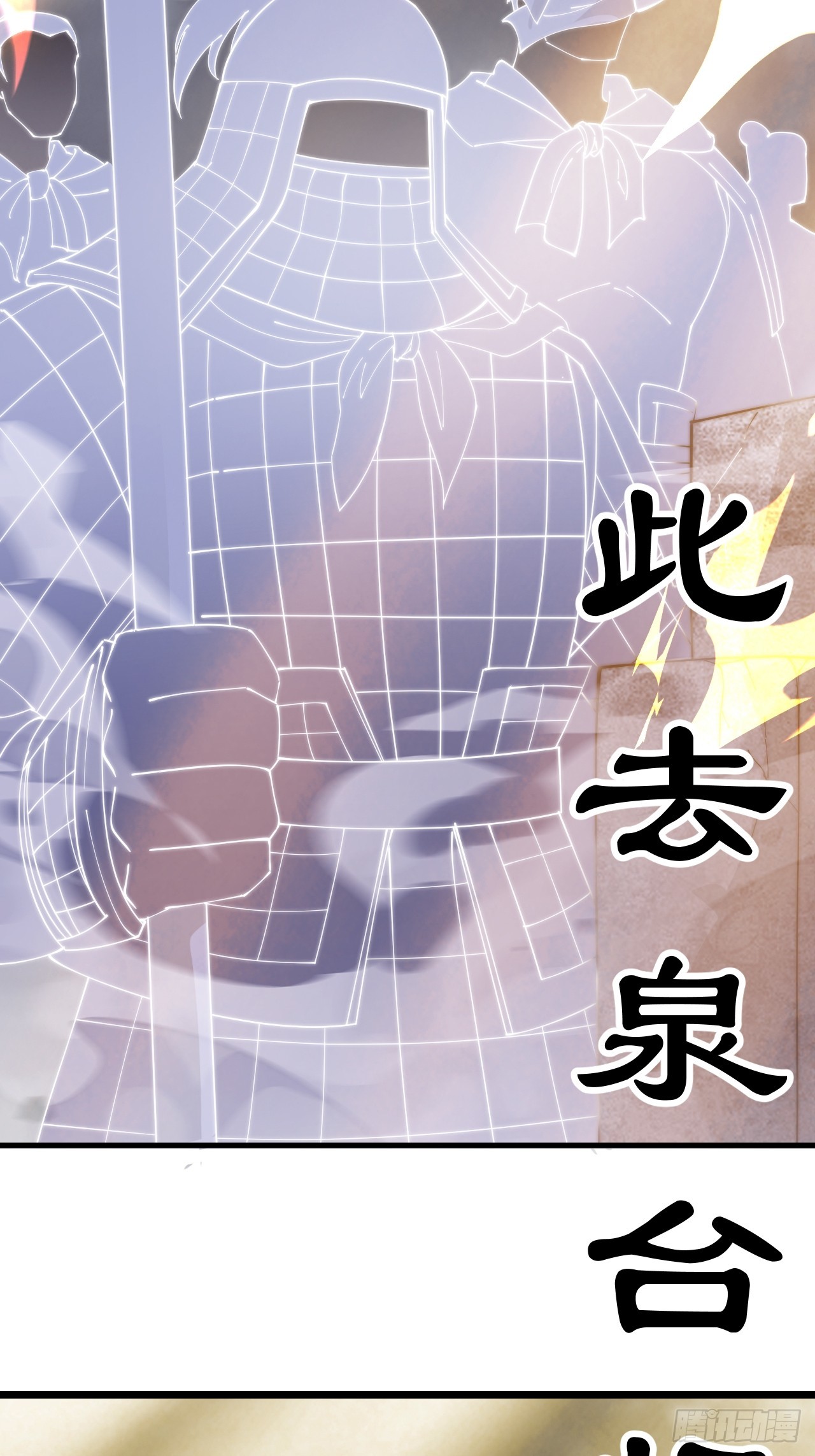 第一千零五十四话：凤凰形态64