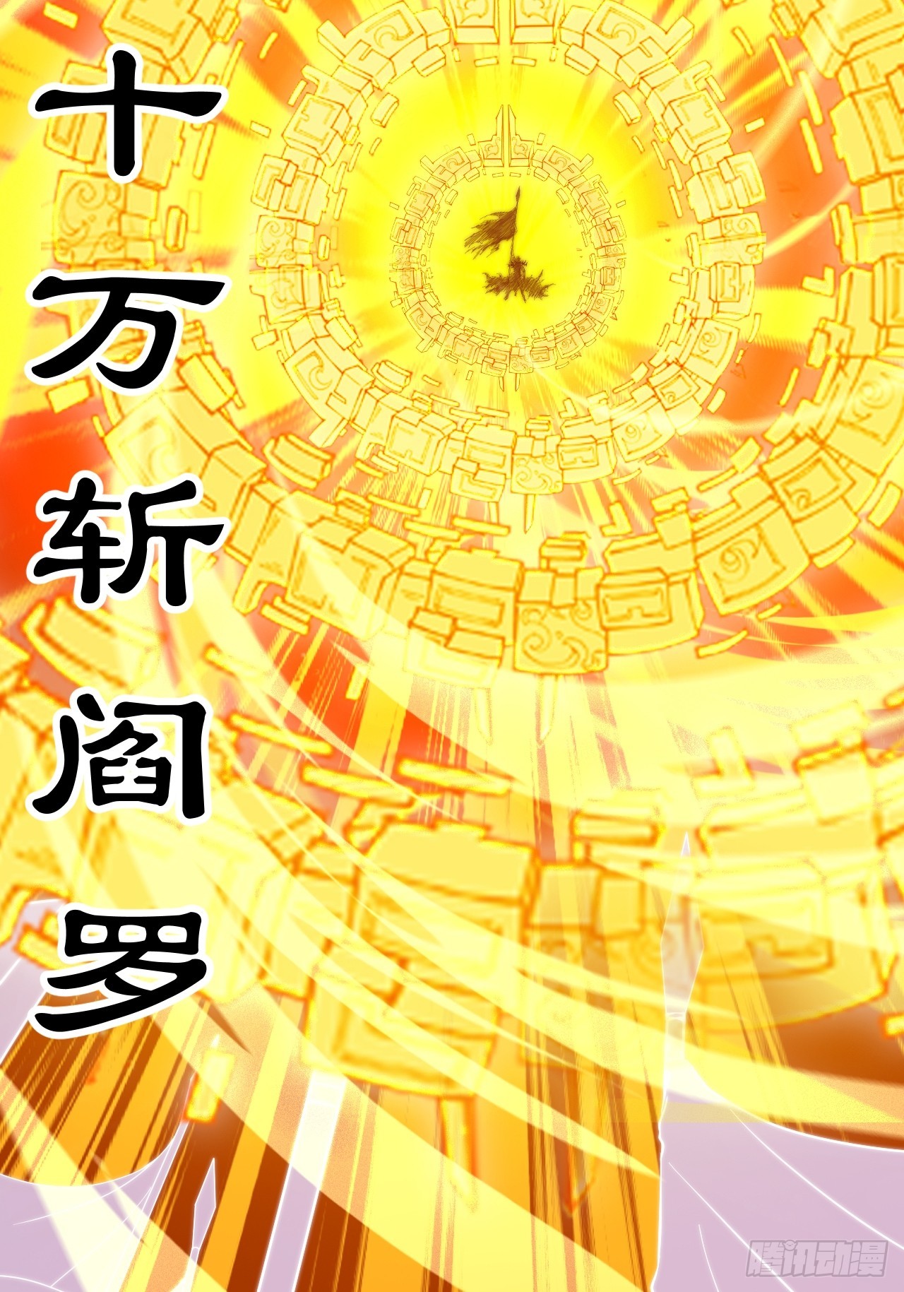 第一千零五十四话：凤凰形态67