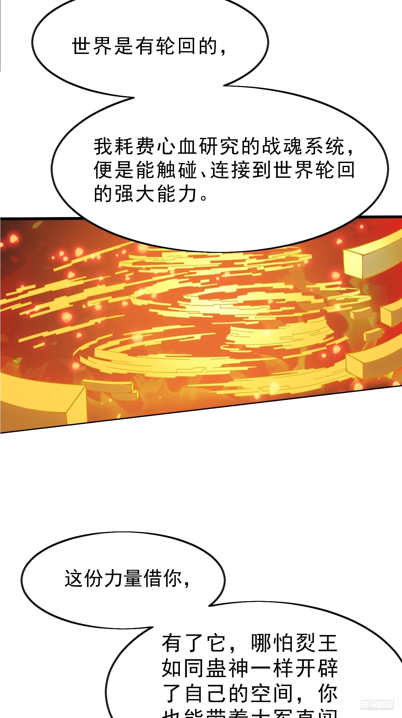 第一千零五十四话：凤凰形态8