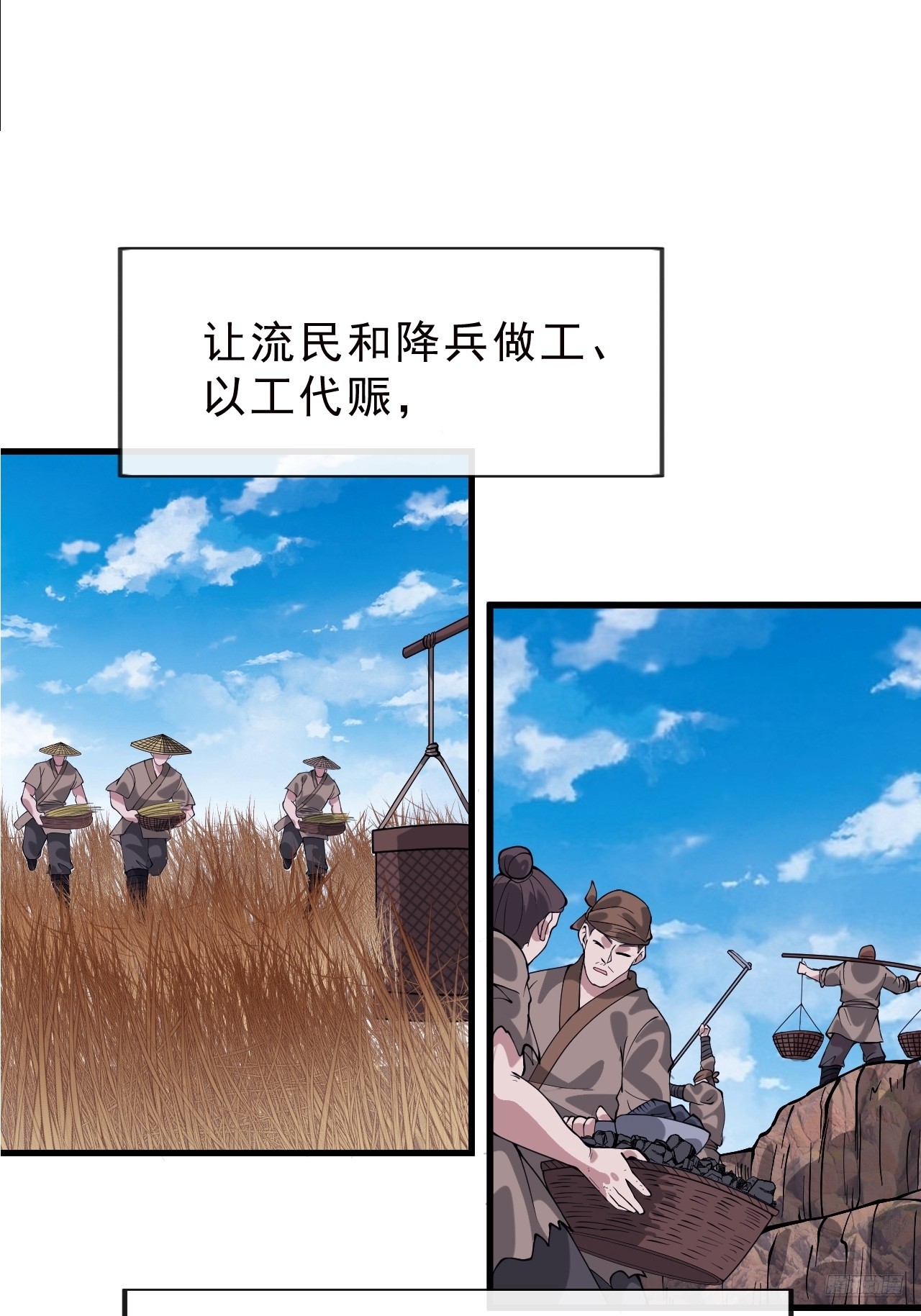第一千零五十六话：论功行赏10
