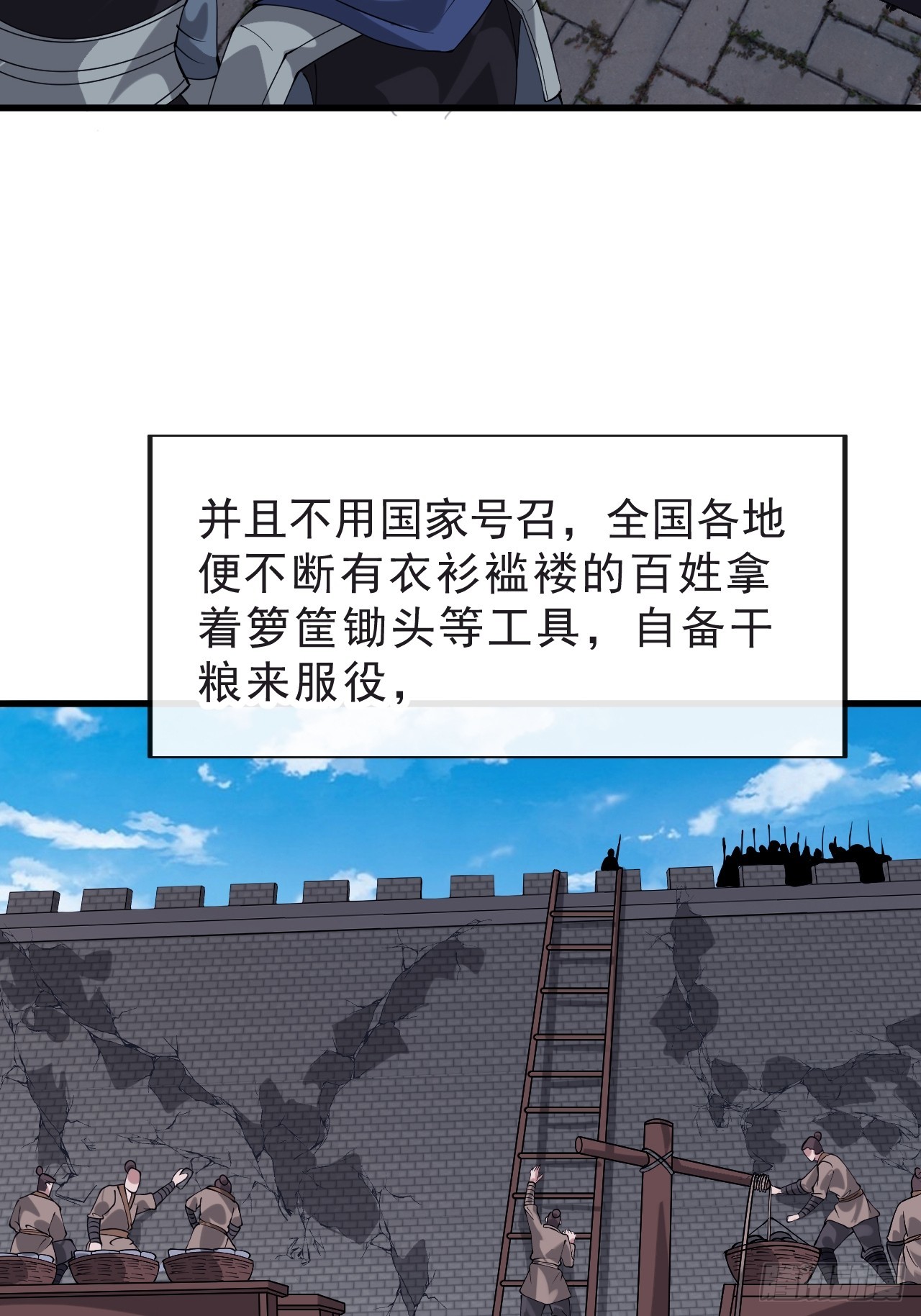第一千零五十六话：论功行赏12