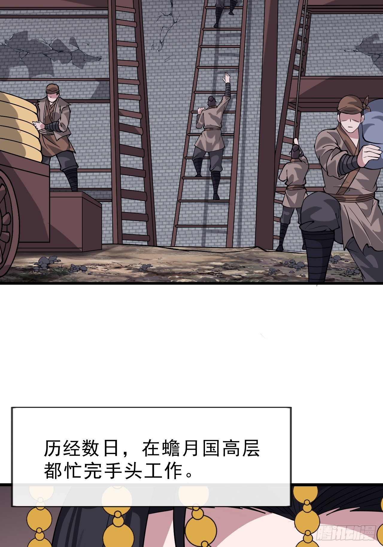 第一千零五十六话：论功行赏13