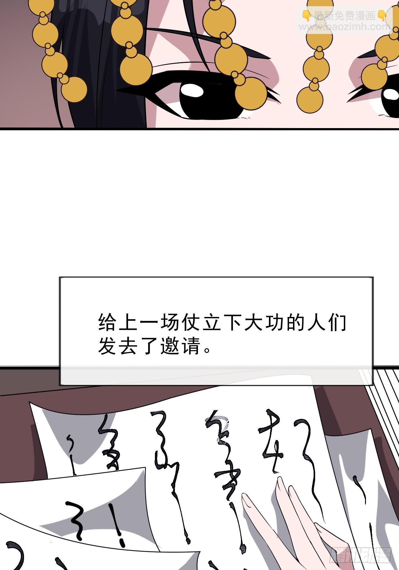 第一千零五十六话：论功行赏14