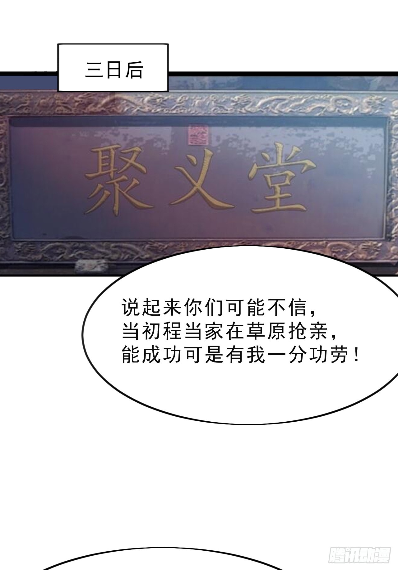 第一千零五十六话：论功行赏17