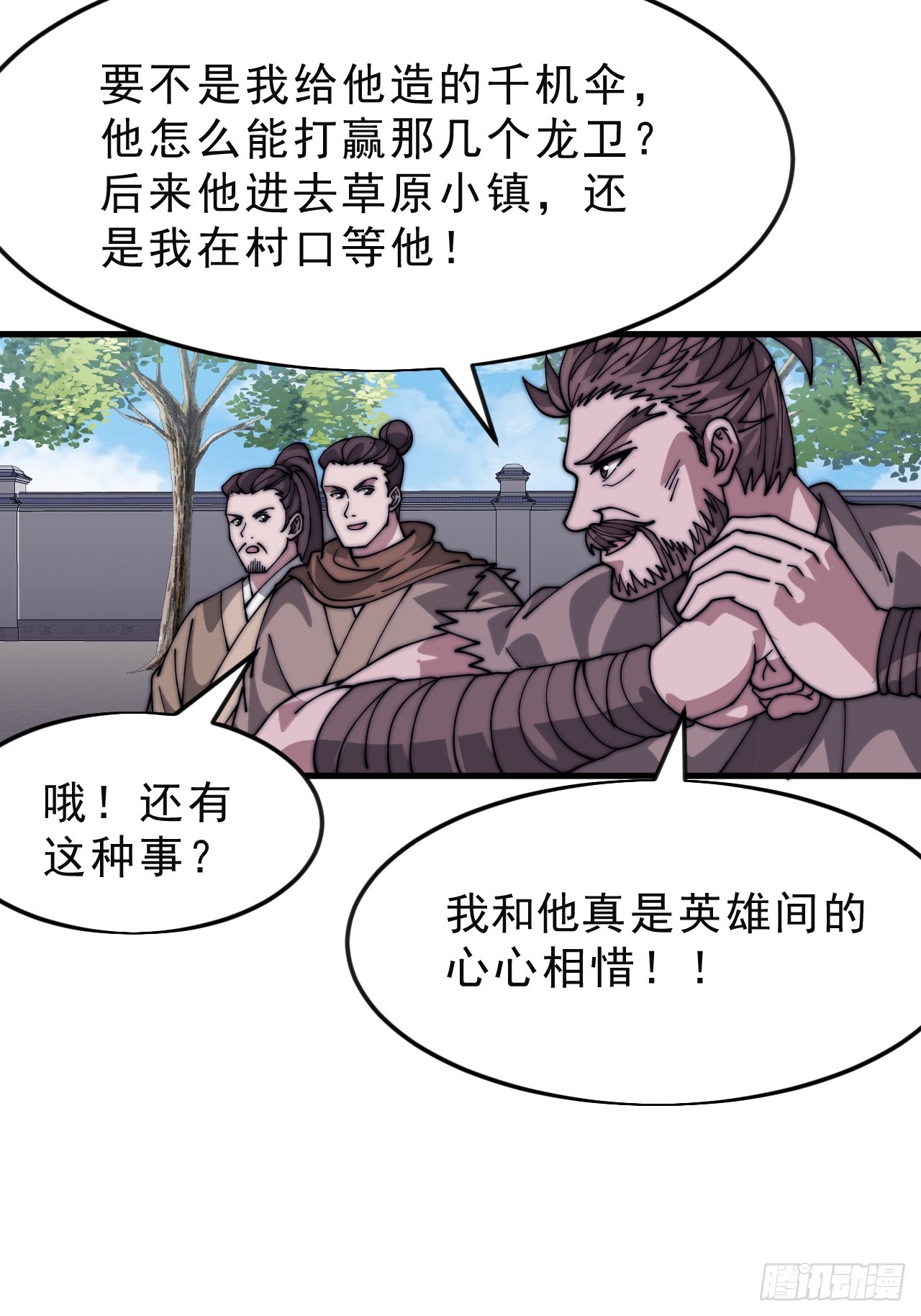 第一千零五十六话：论功行赏18
