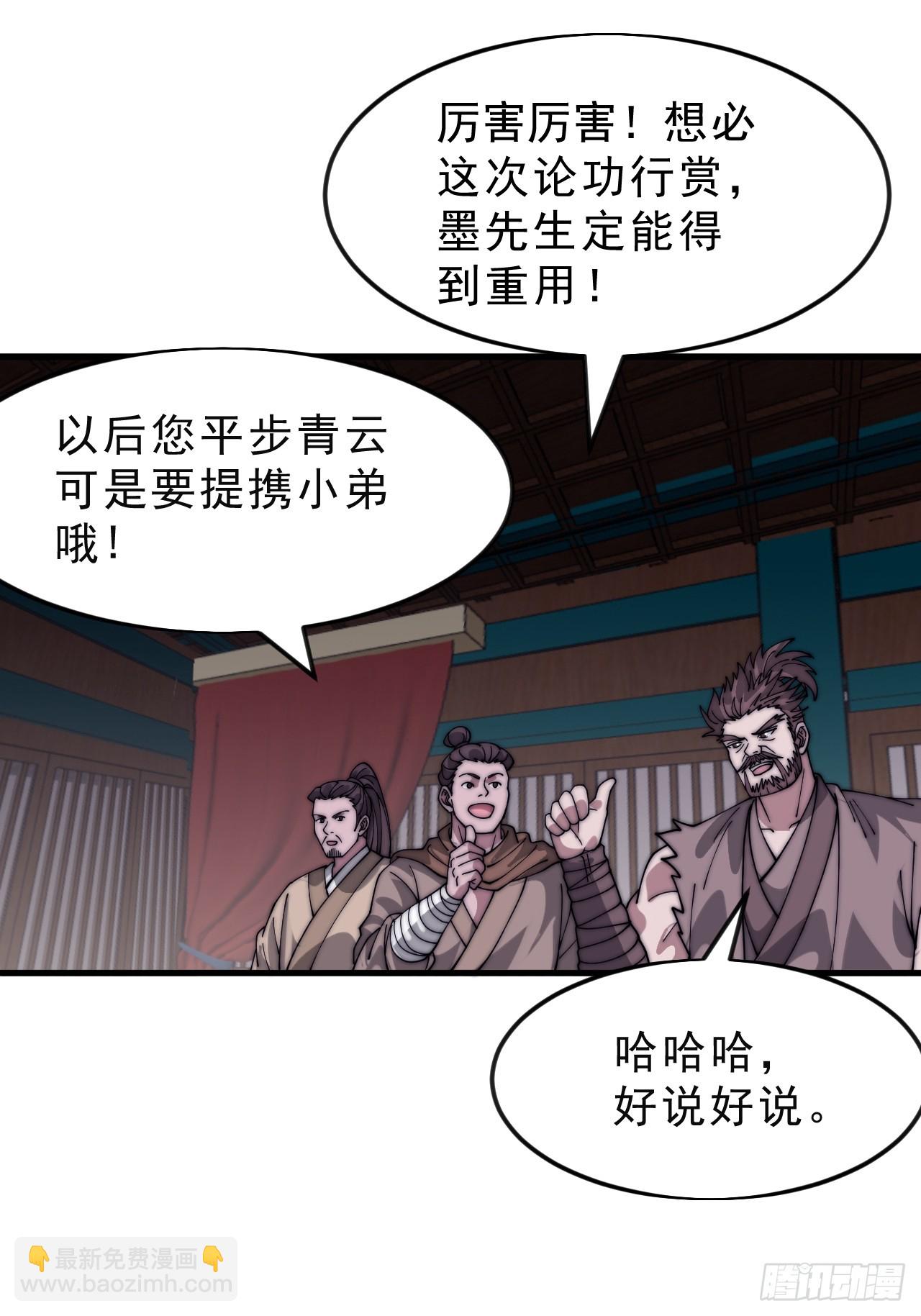 第一千零五十六话：论功行赏19