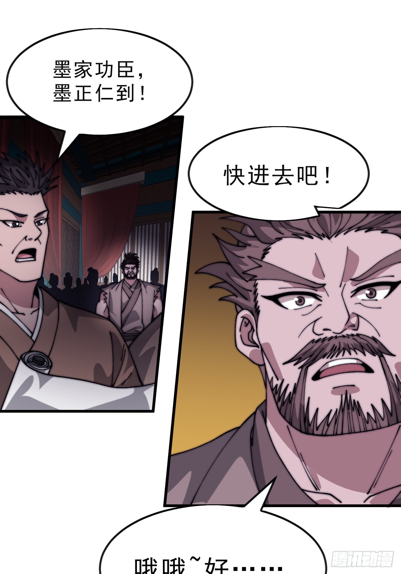 第一千零五十六话：论功行赏20