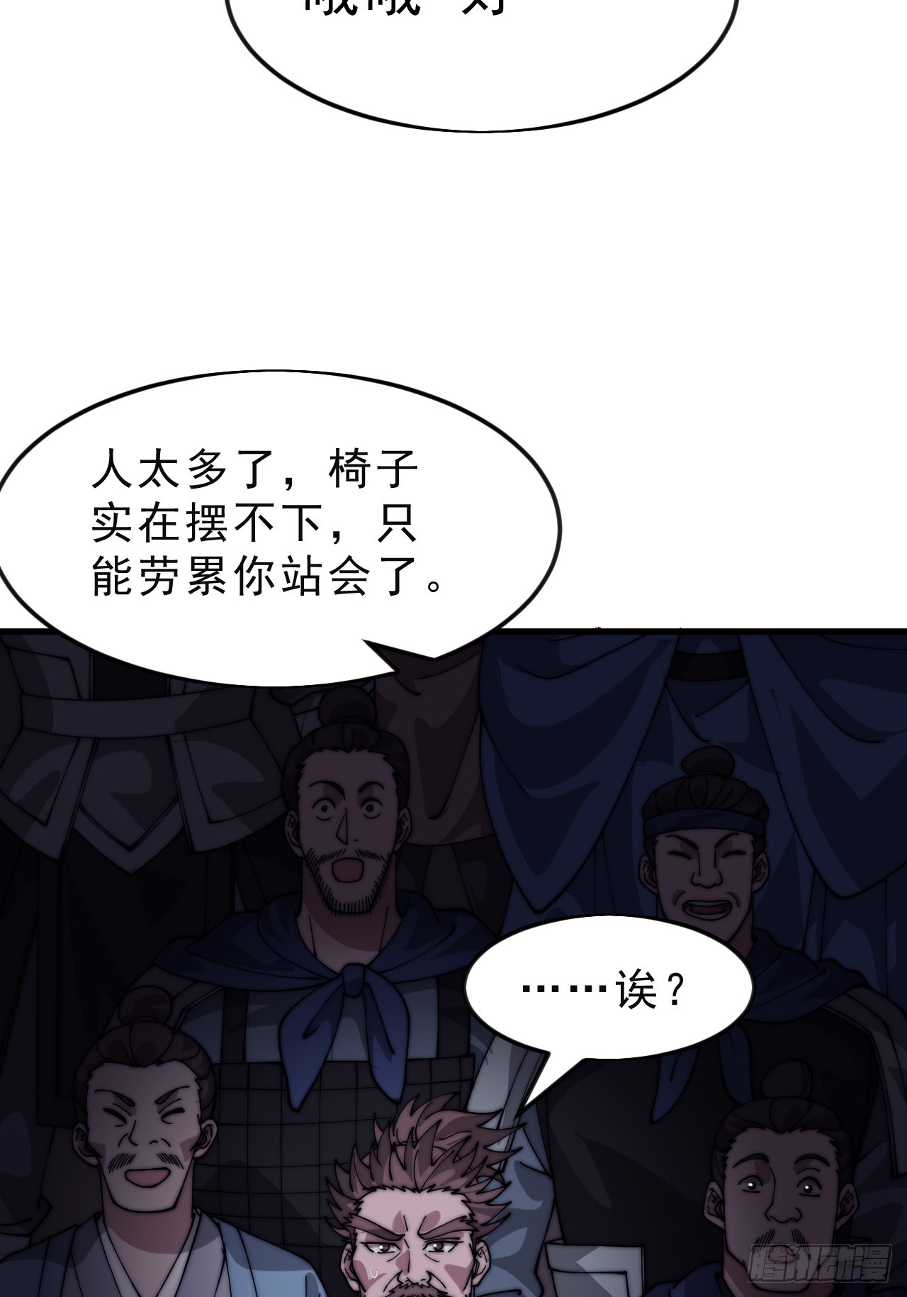 第一千零五十六话：论功行赏21