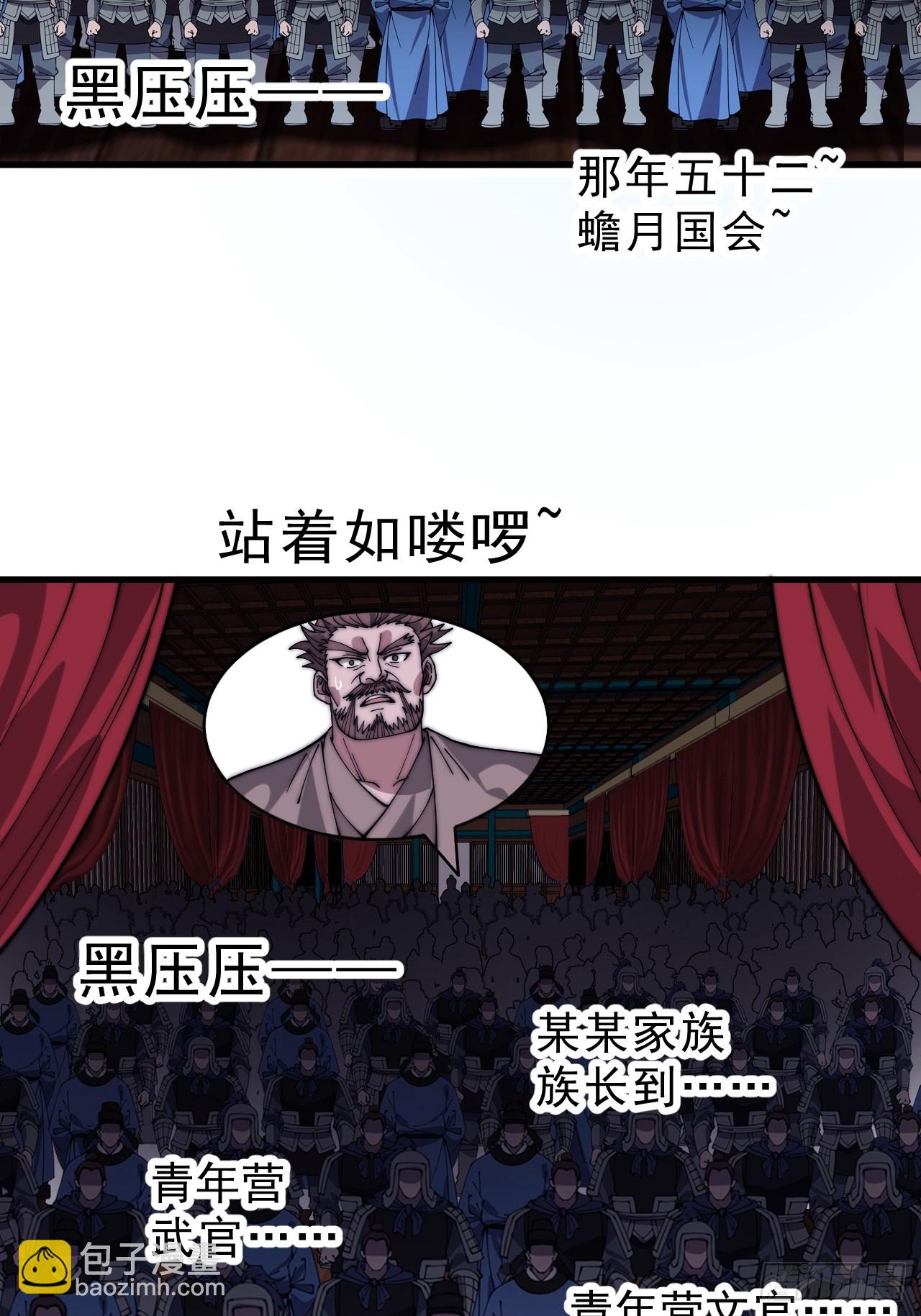 第一千零五十六话：论功行赏23