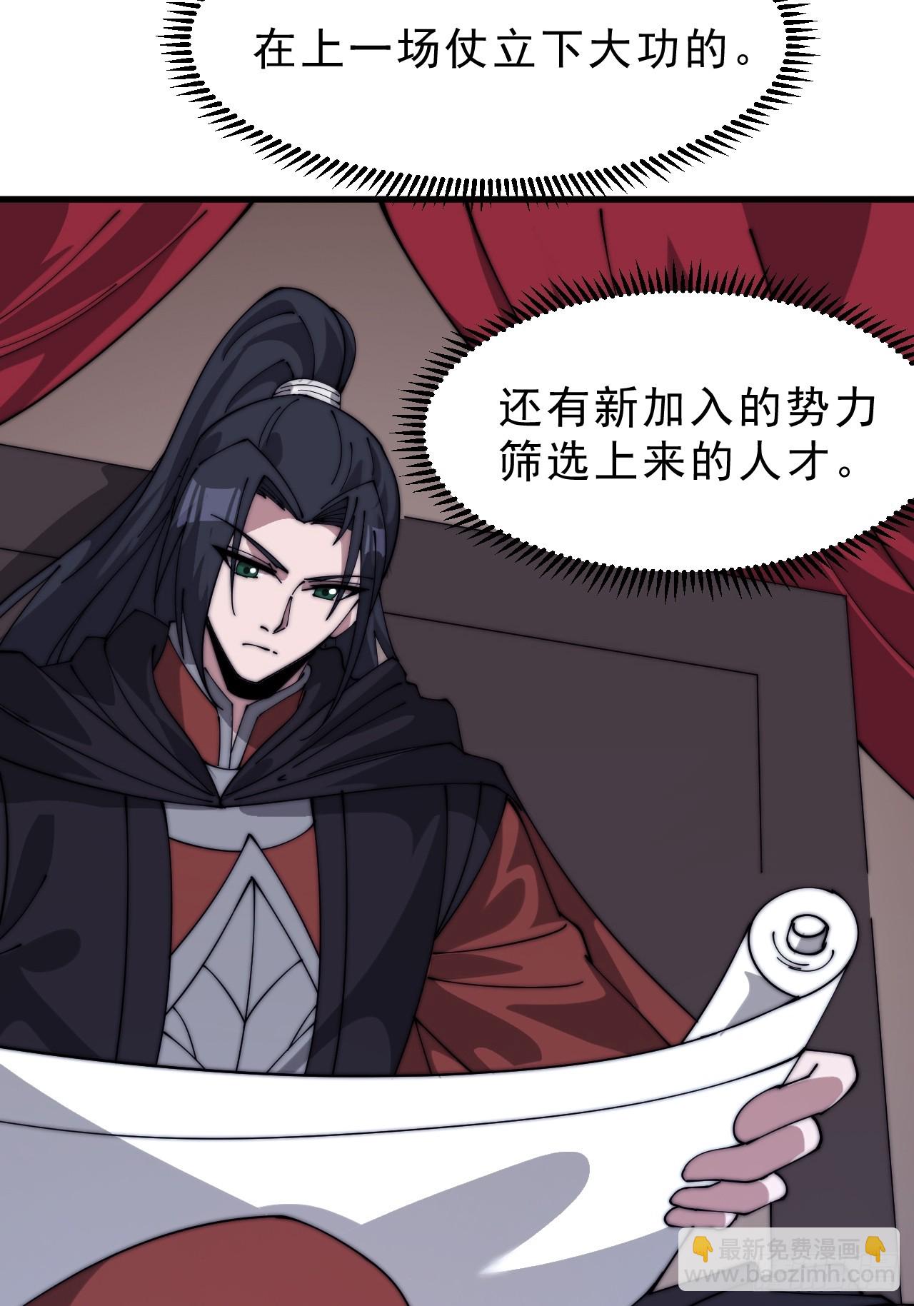 第一千零五十六话：论功行赏26