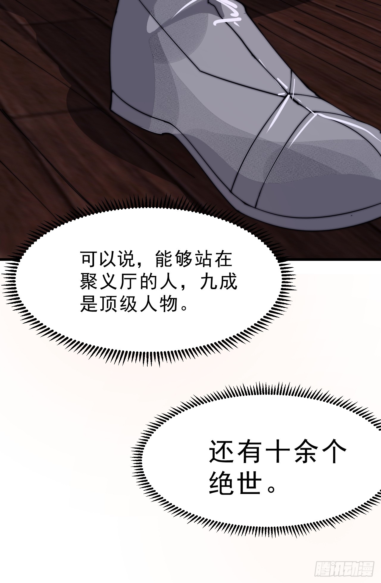 第一千零五十六话：论功行赏28