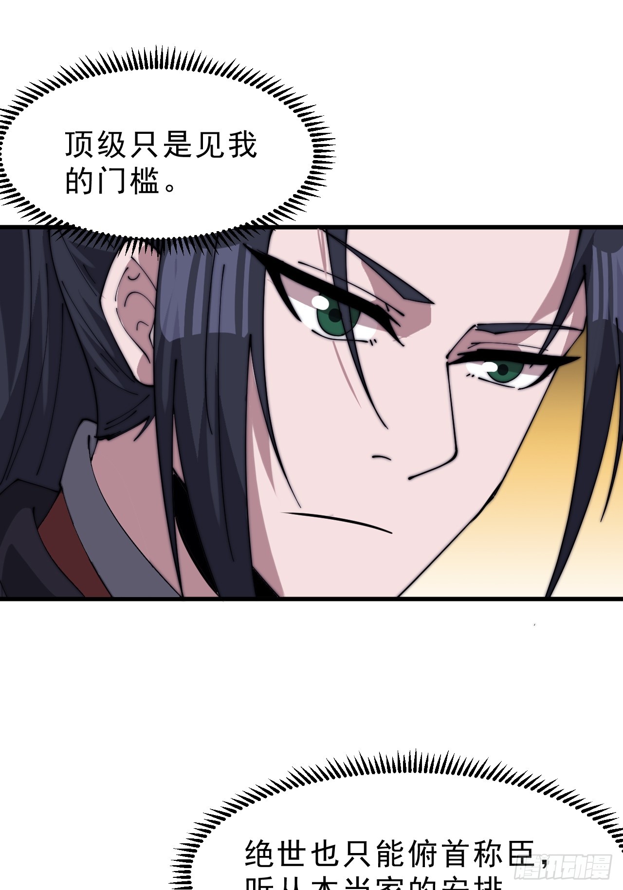 第一千零五十六话：论功行赏29