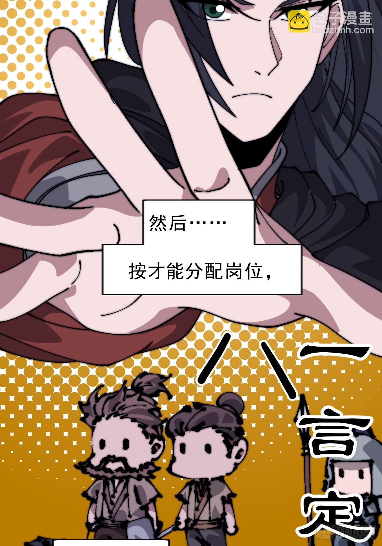 第一千零五十六话：论功行赏31