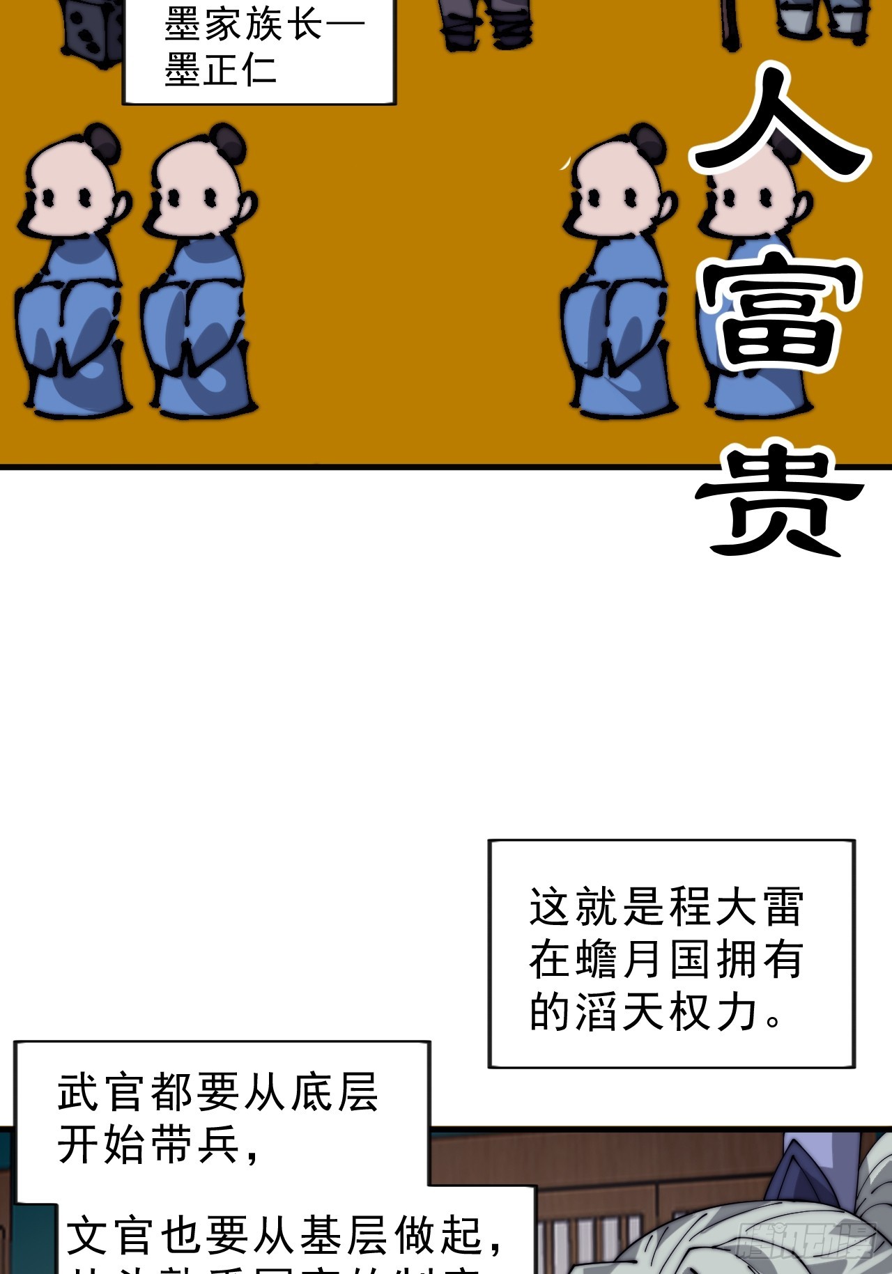 第一千零五十六话：论功行赏32