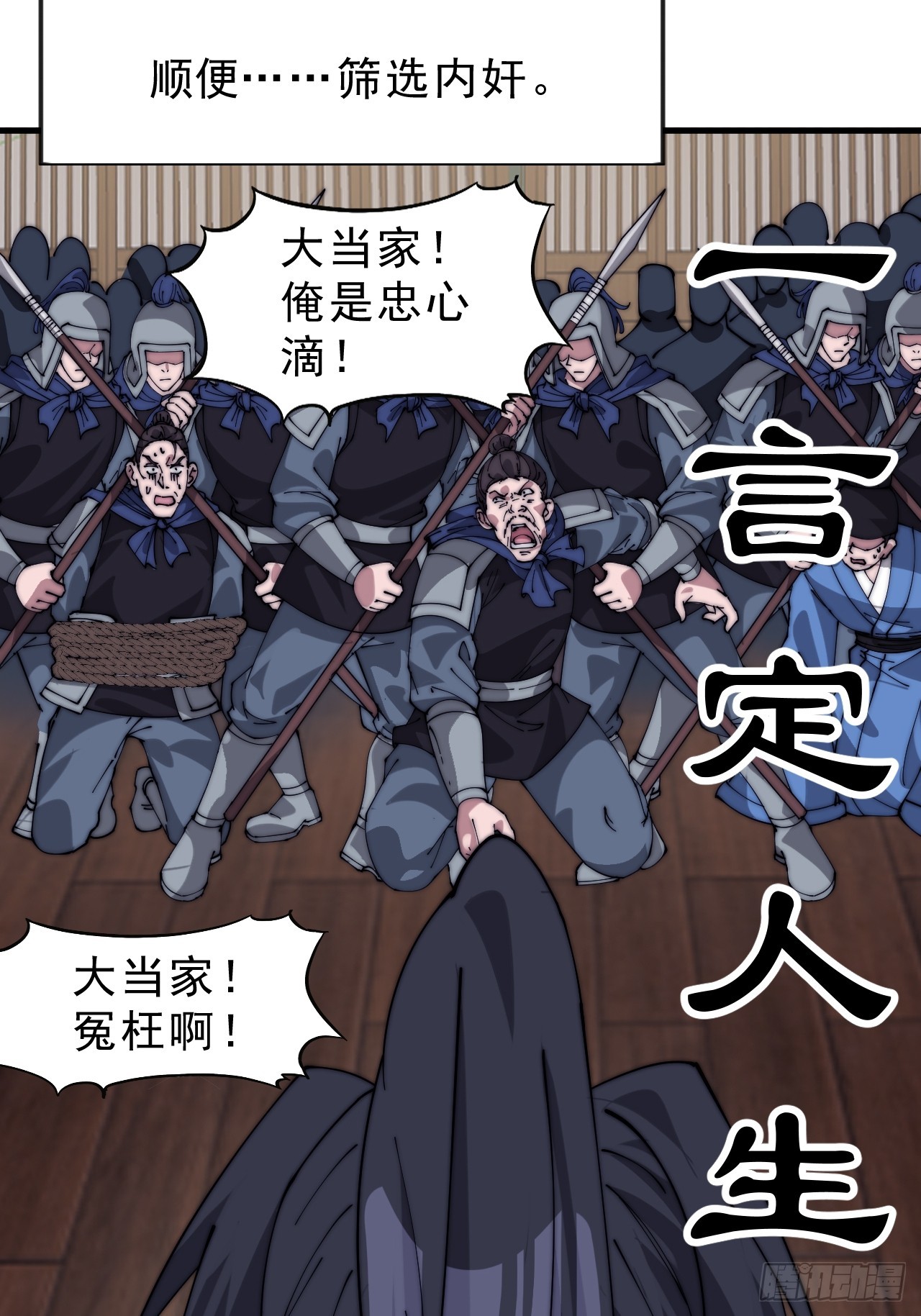 第一千零五十六话：论功行赏34