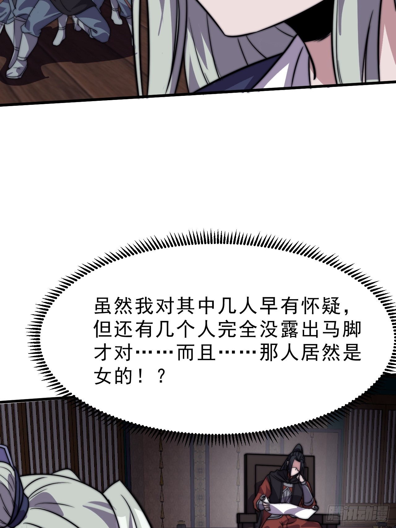 第一千零五十六话：论功行赏38