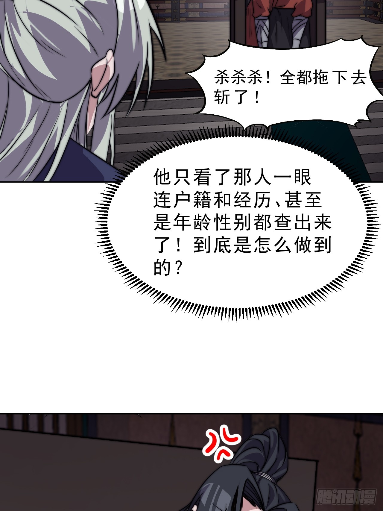 第一千零五十六话：论功行赏39