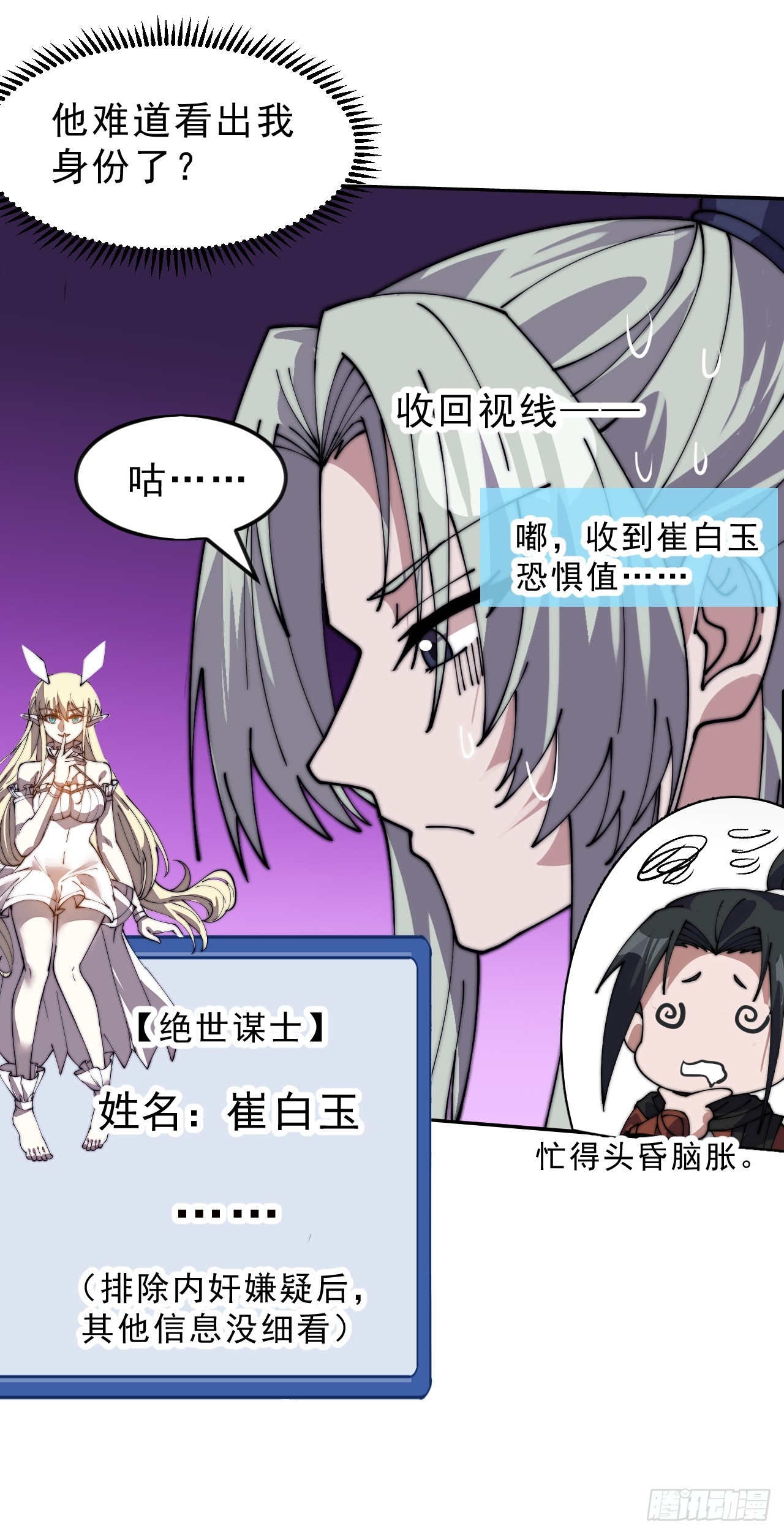 第一千零五十六话：论功行赏43