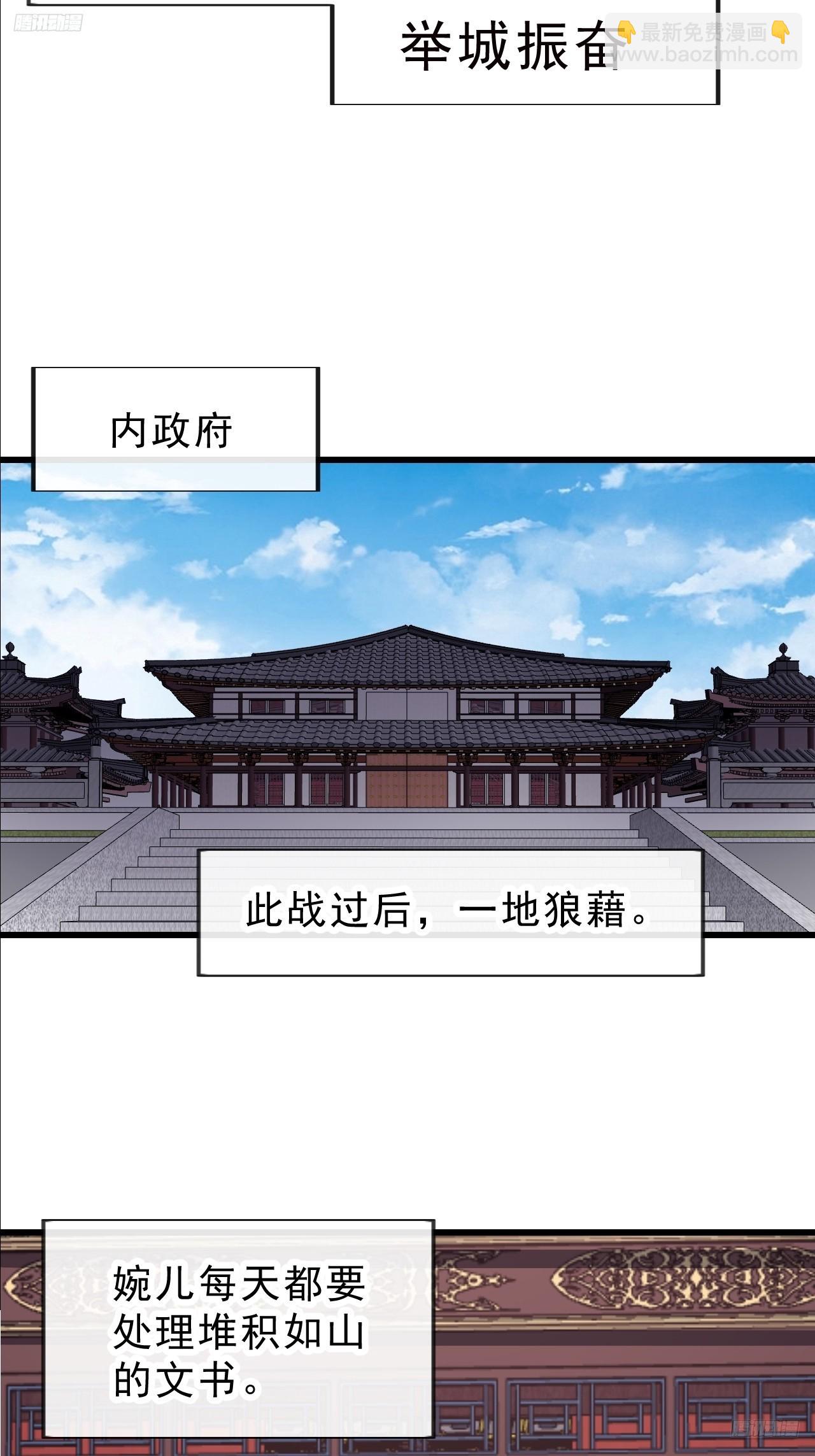 第一千零五十六话：论功行赏6