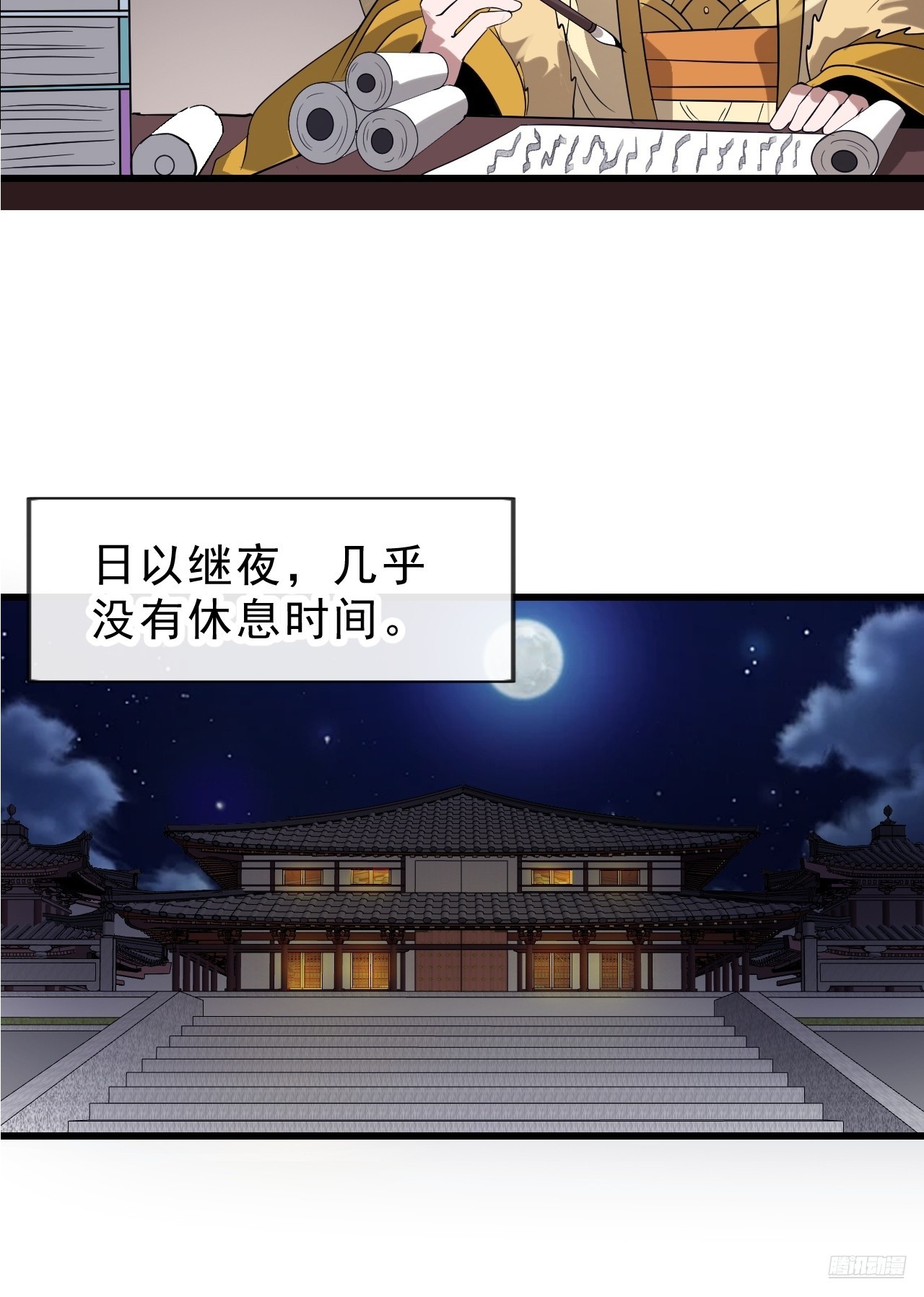 第一千零五十六话：论功行赏8