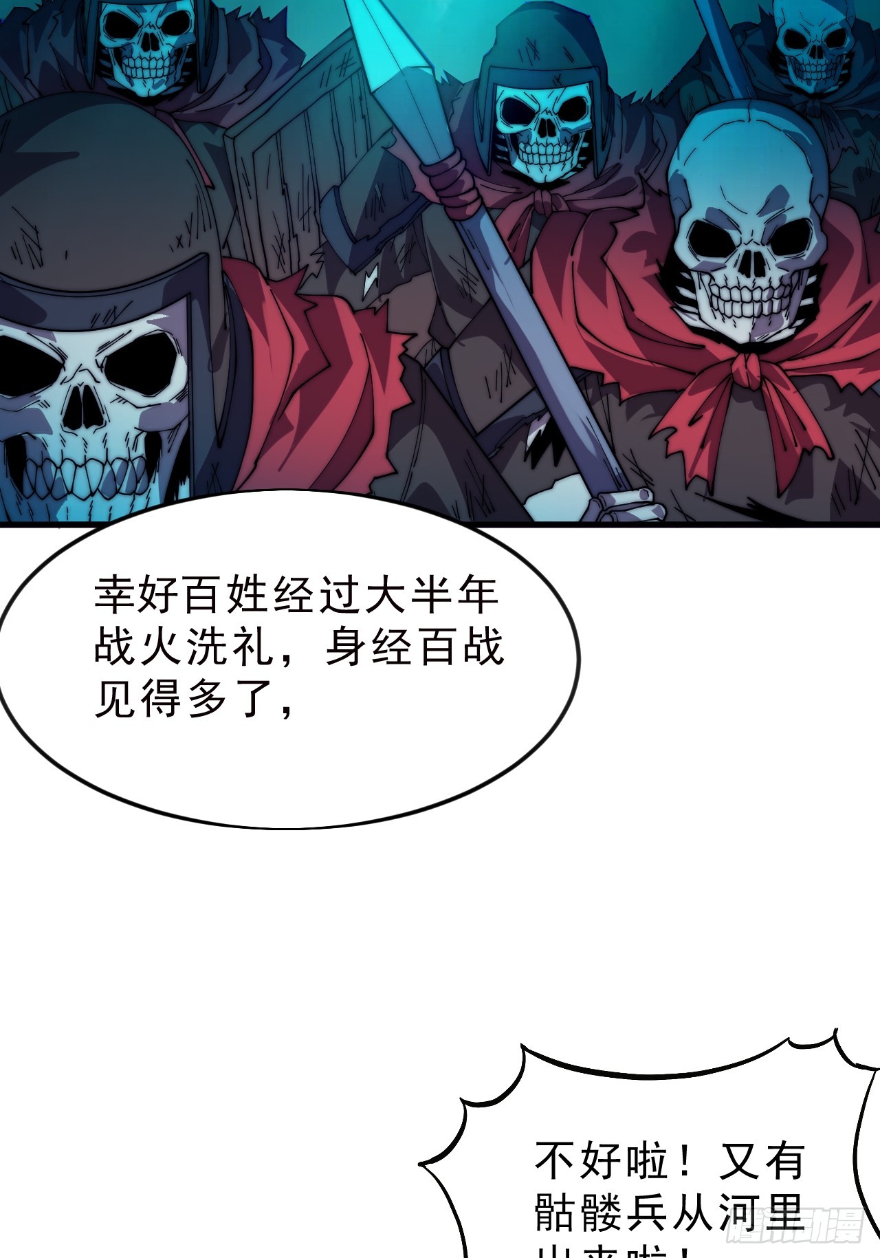 第一千零五十七话：当前战况13