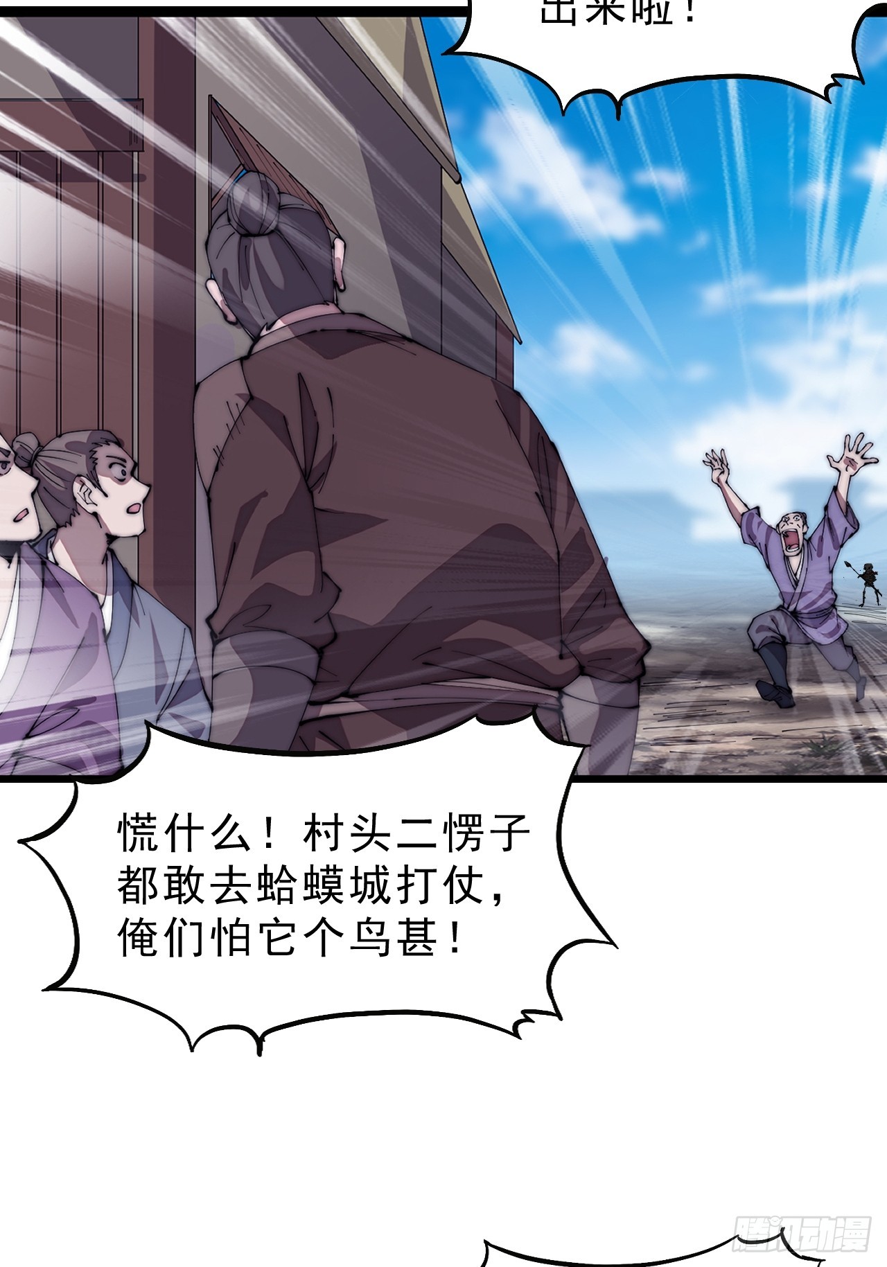 第一千零五十七话：当前战况14
