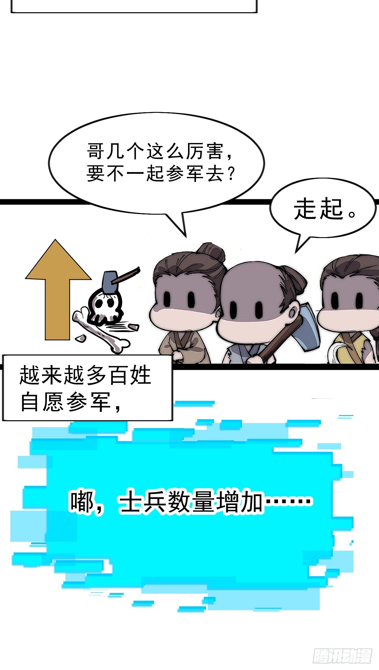 第一千零五十七话：当前战况16