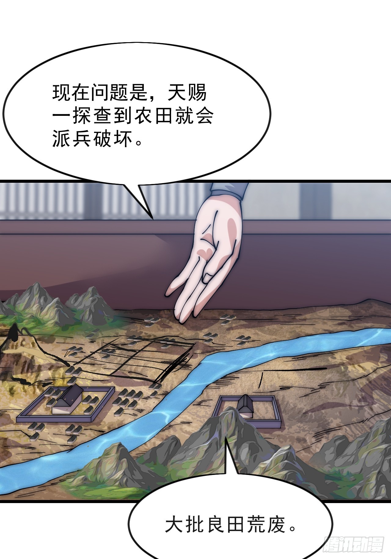第一千零五十七话：当前战况17