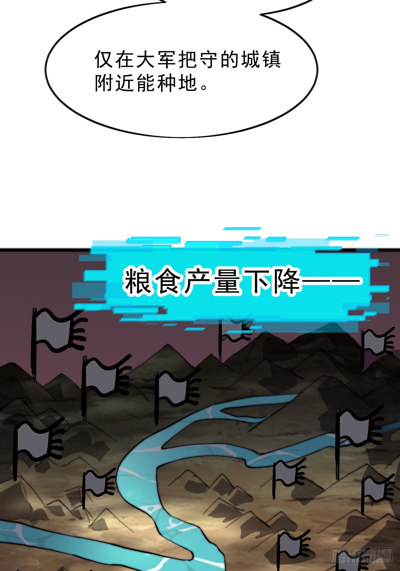 第一千零五十七话：当前战况18