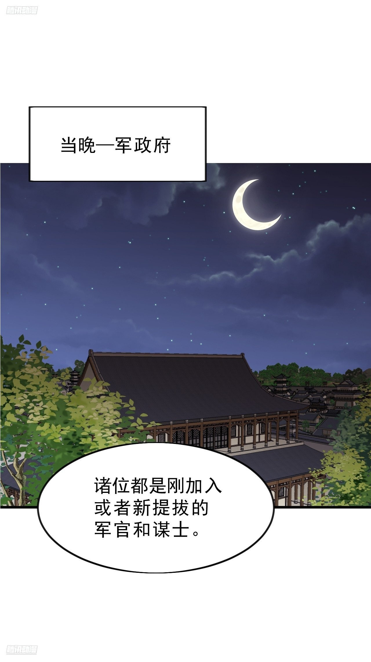 第一千零五十七话：当前战况2