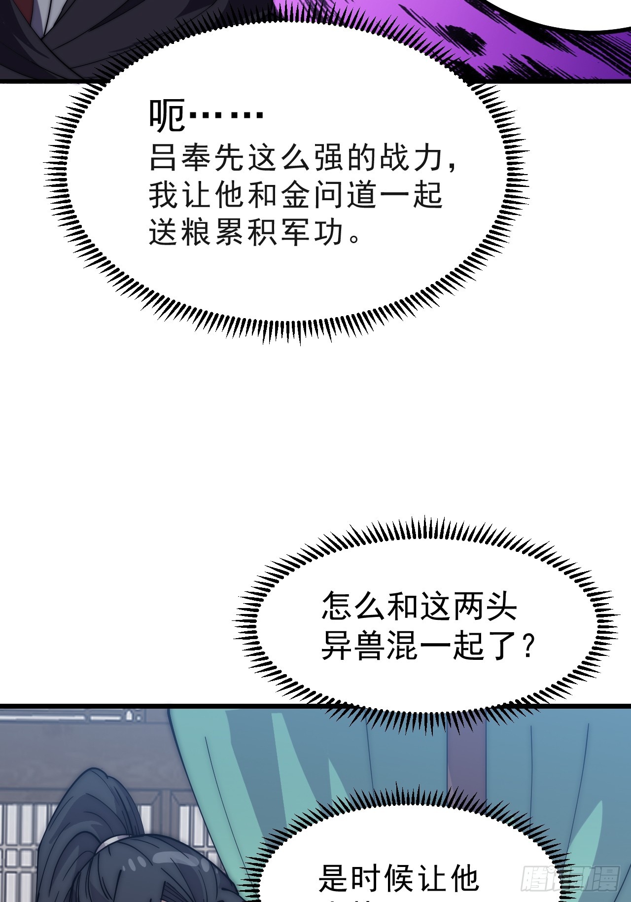第一千零五十七话：当前战况25