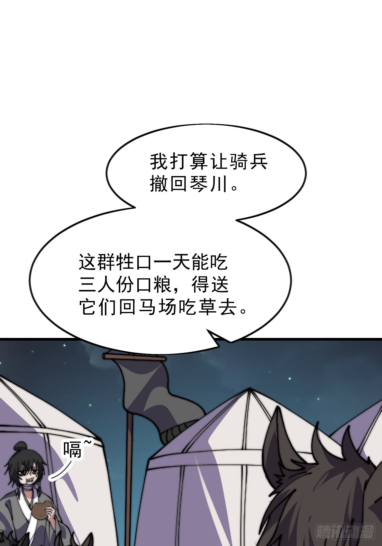 第一千零五十七话：当前战况28