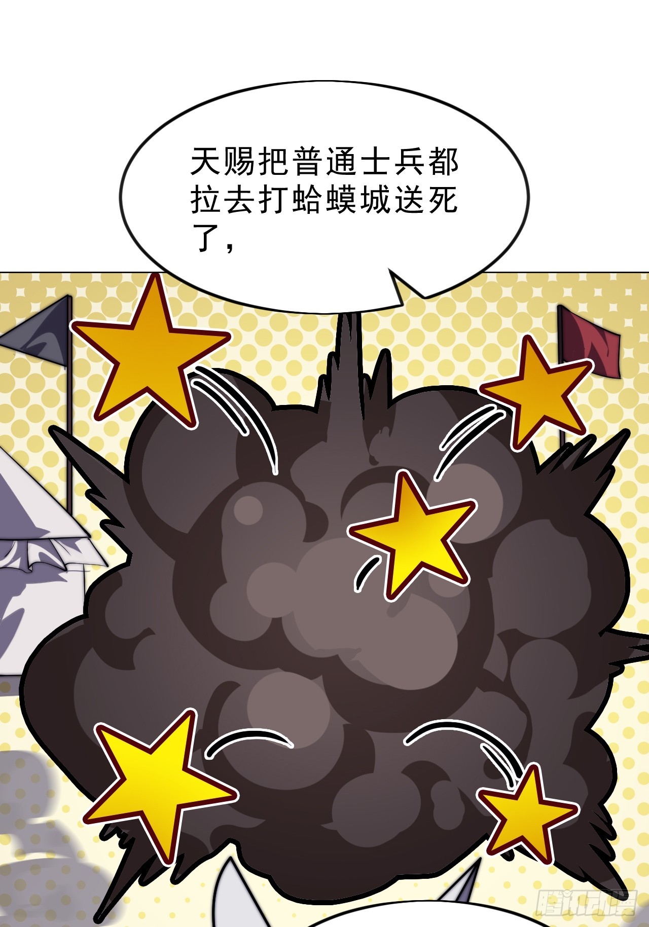 第一千零五十七话：当前战况31