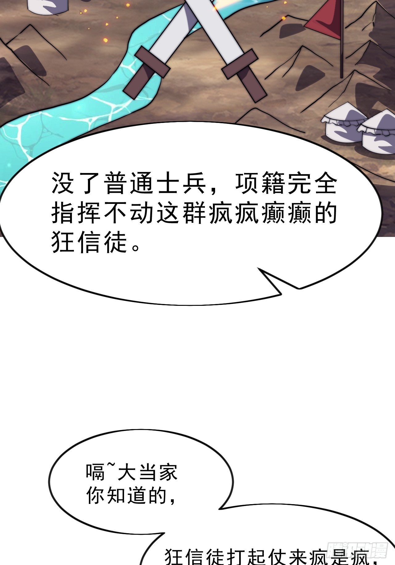 第一千零五十七话：当前战况33