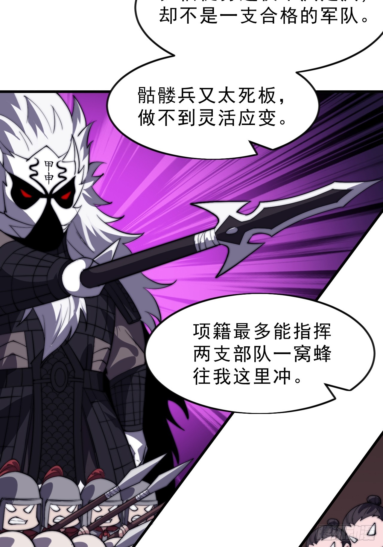 第一千零五十七话：当前战况34