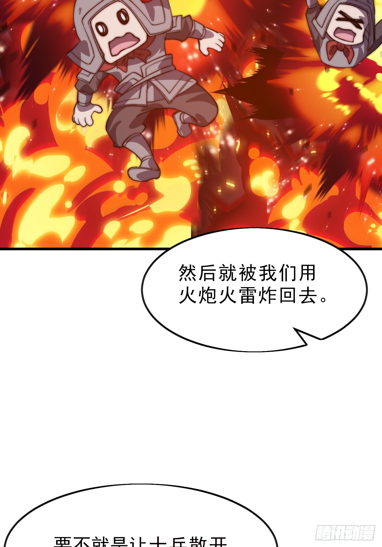 第一千零五十七话：当前战况36