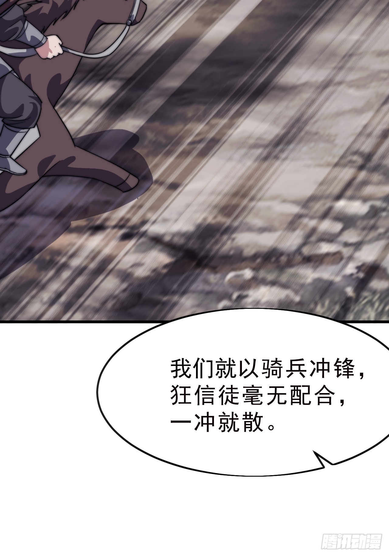 第一千零五十七话：当前战况38