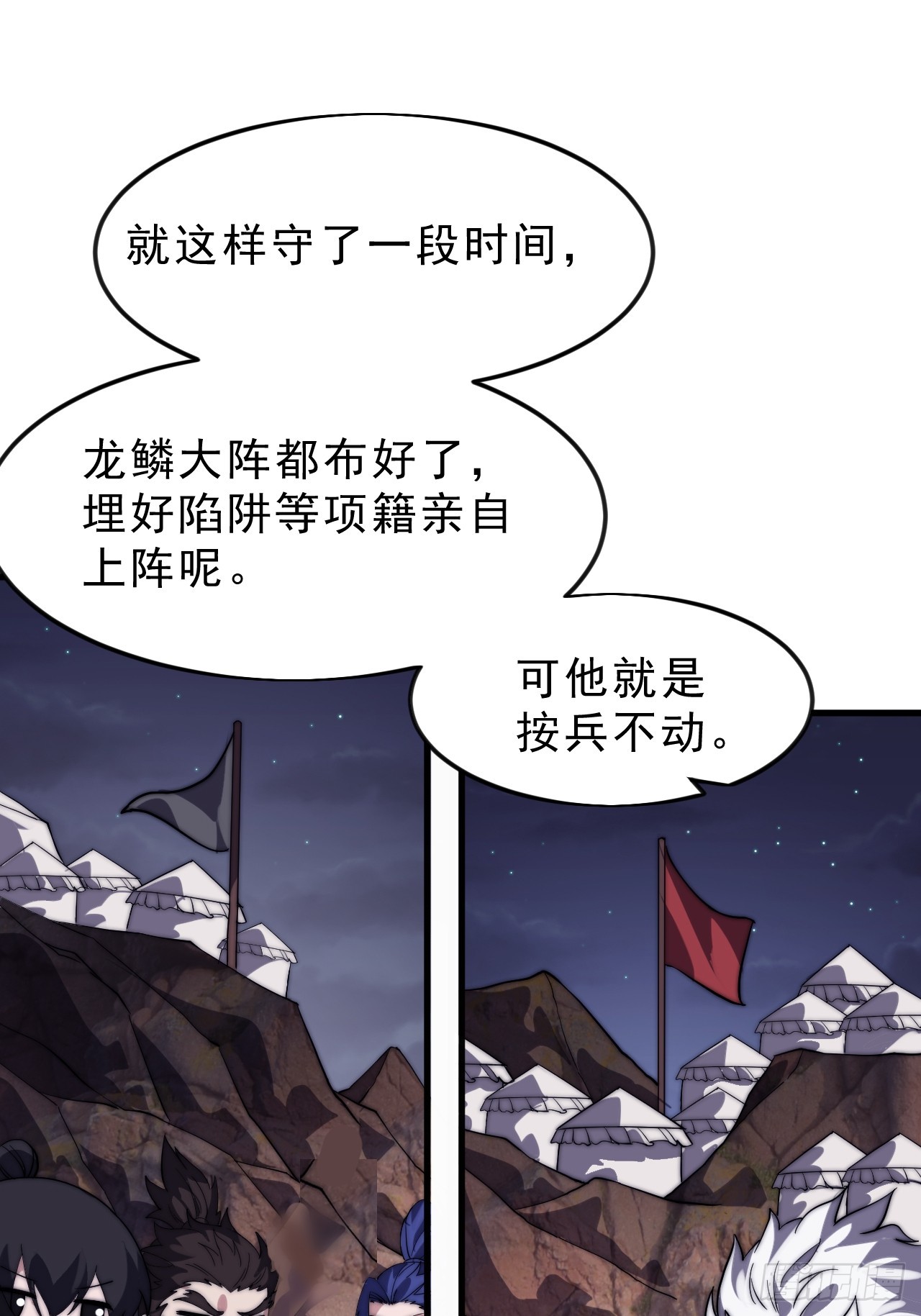 第一千零五十七话：当前战况39