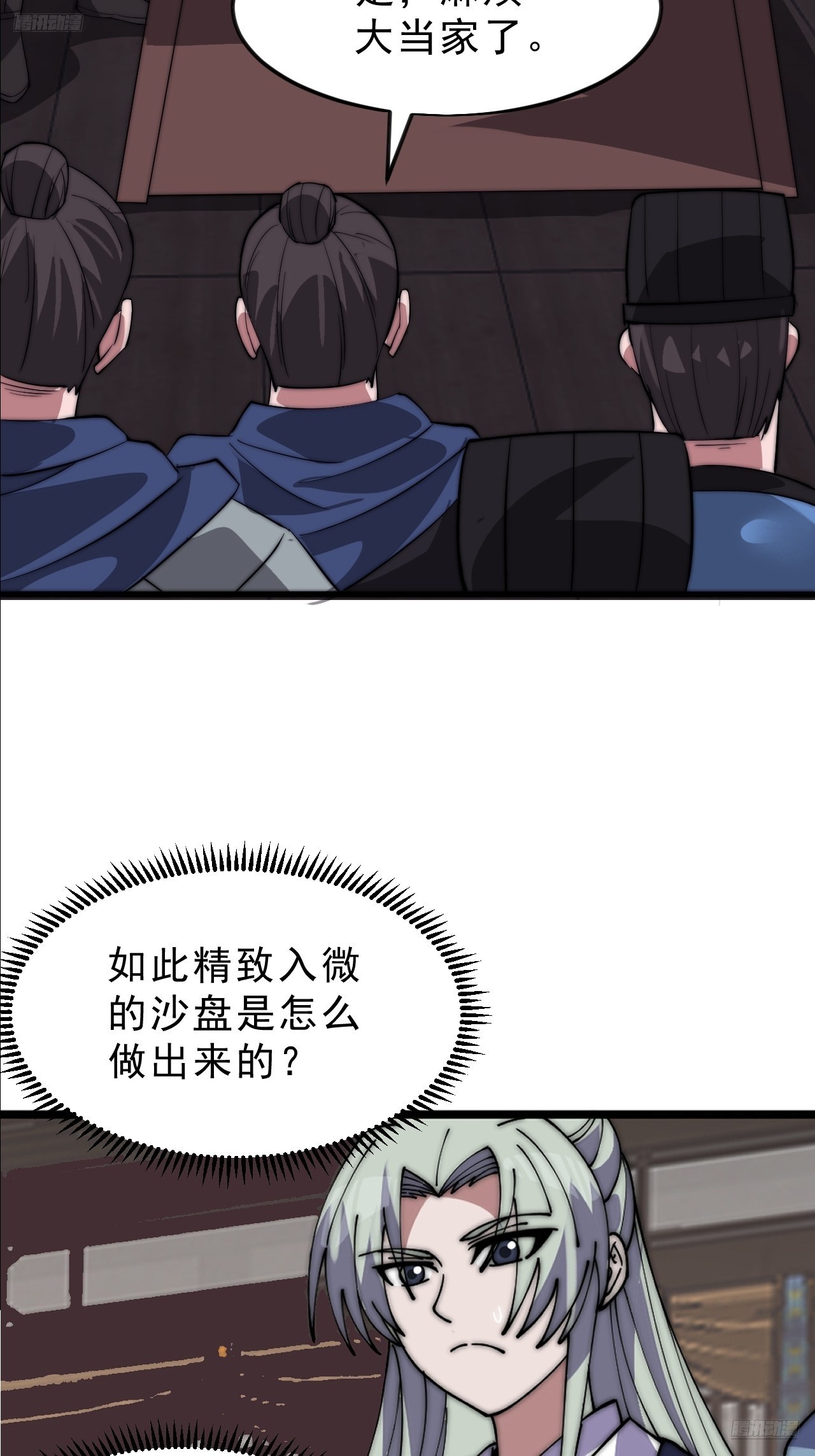 第一千零五十七话：当前战况4