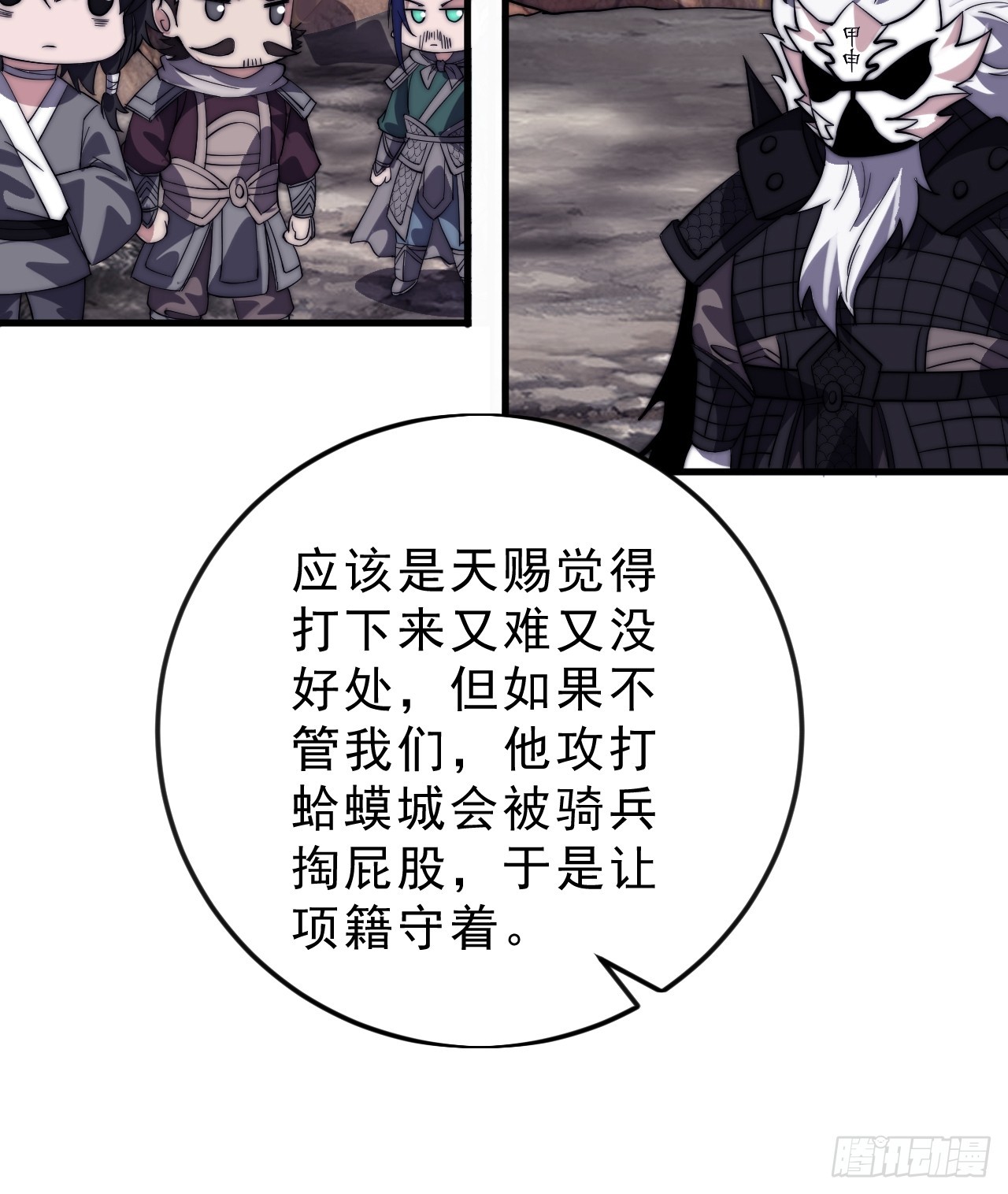 第一千零五十七话：当前战况40
