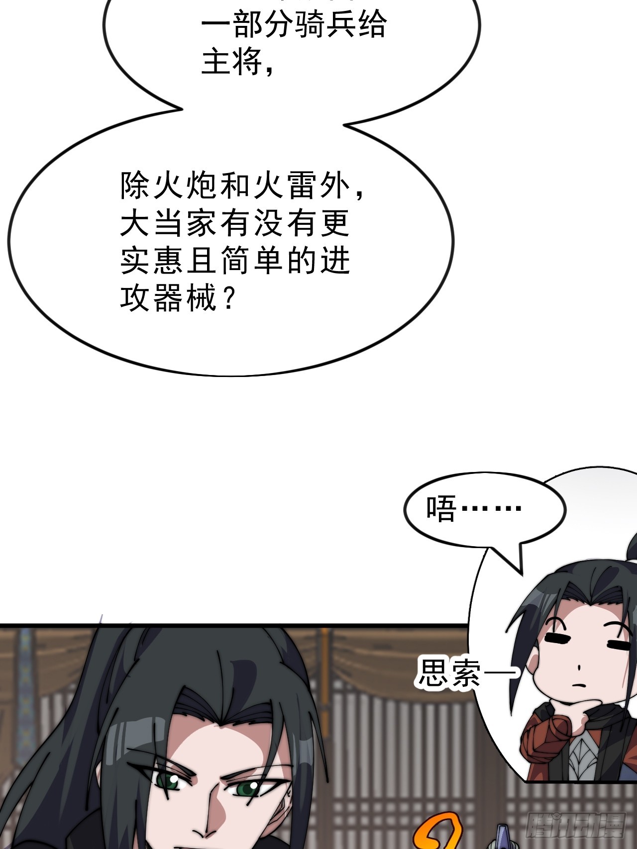 第一千零五十七话：当前战况42