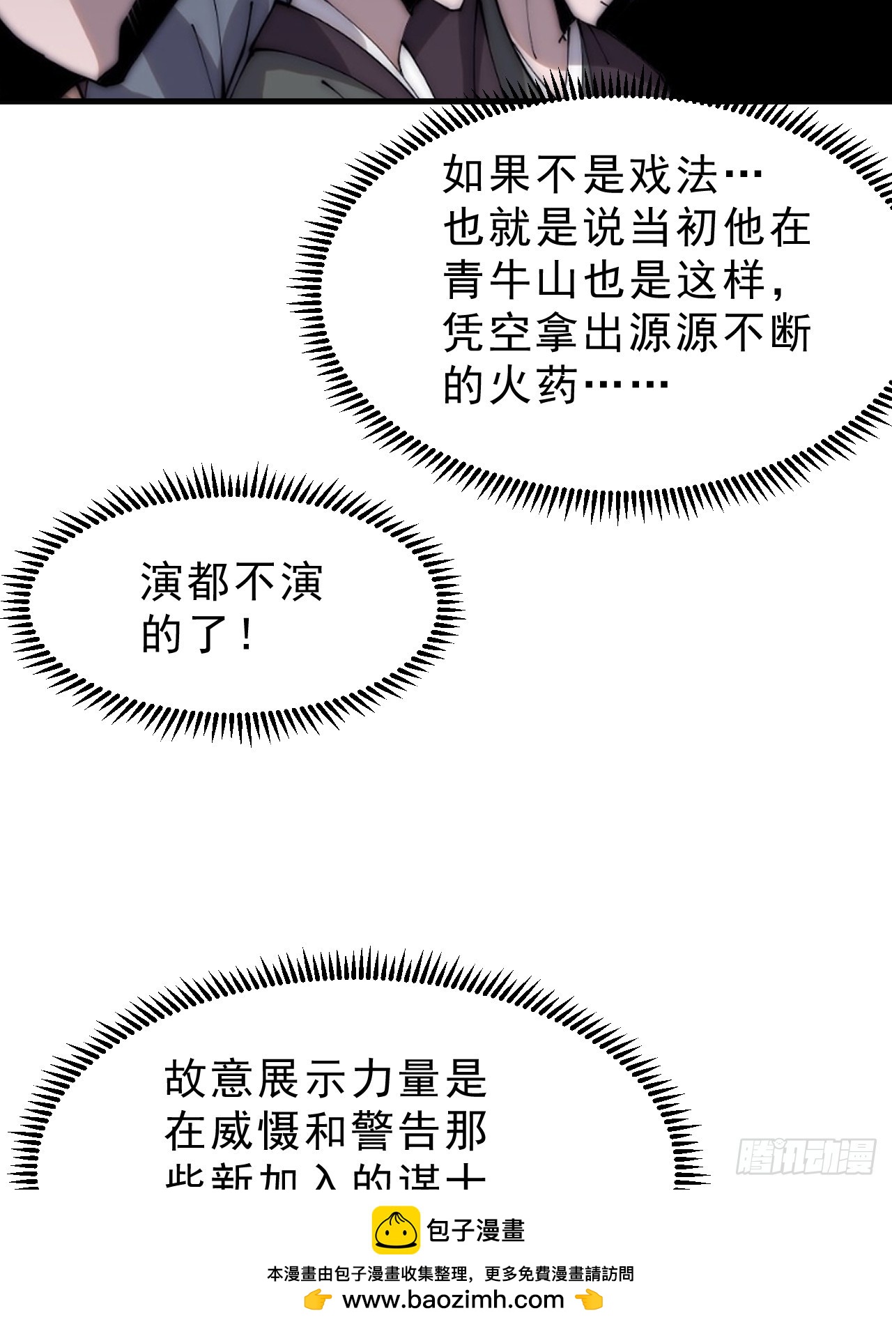 第一千零五十七话：当前战况49