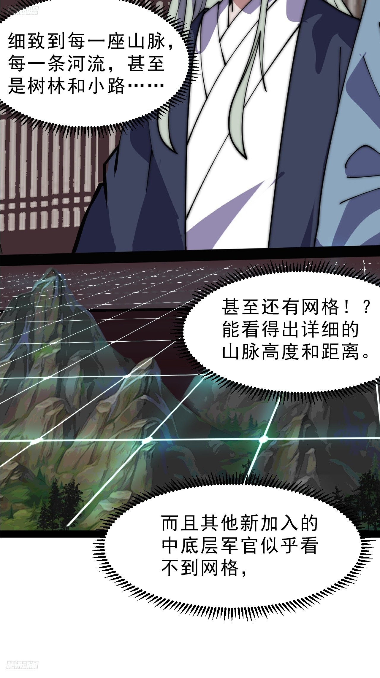 第一千零五十七话：当前战况5