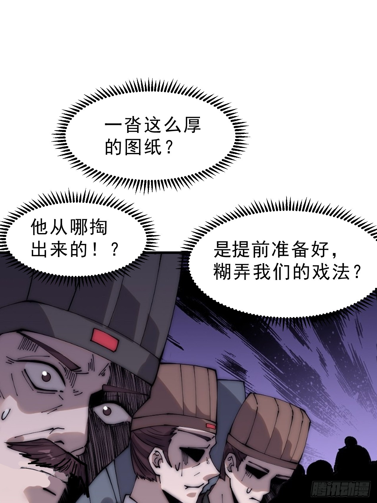 第一千零五十七话：当前战况52