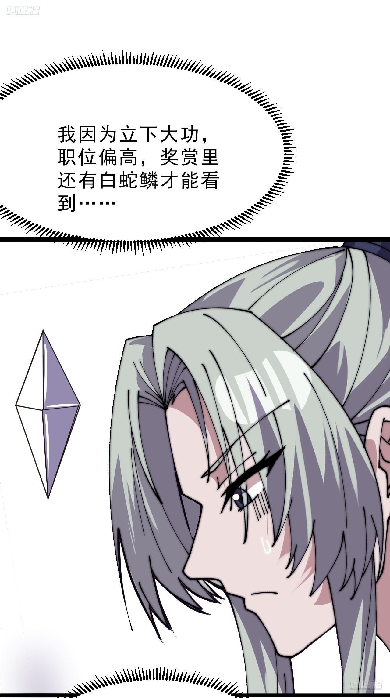 第一千零五十七话：当前战况6