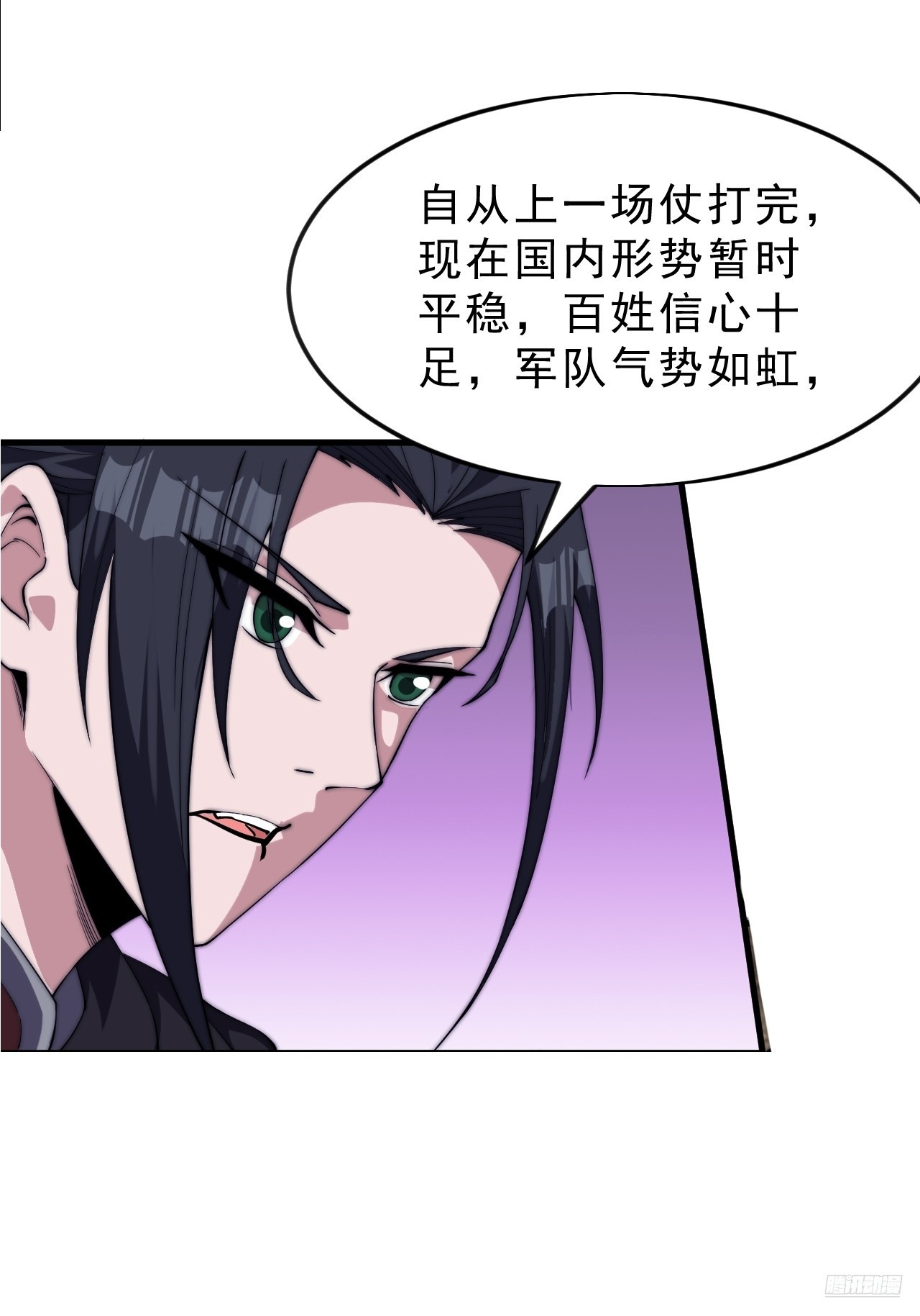 第一千零五十七话：当前战况8