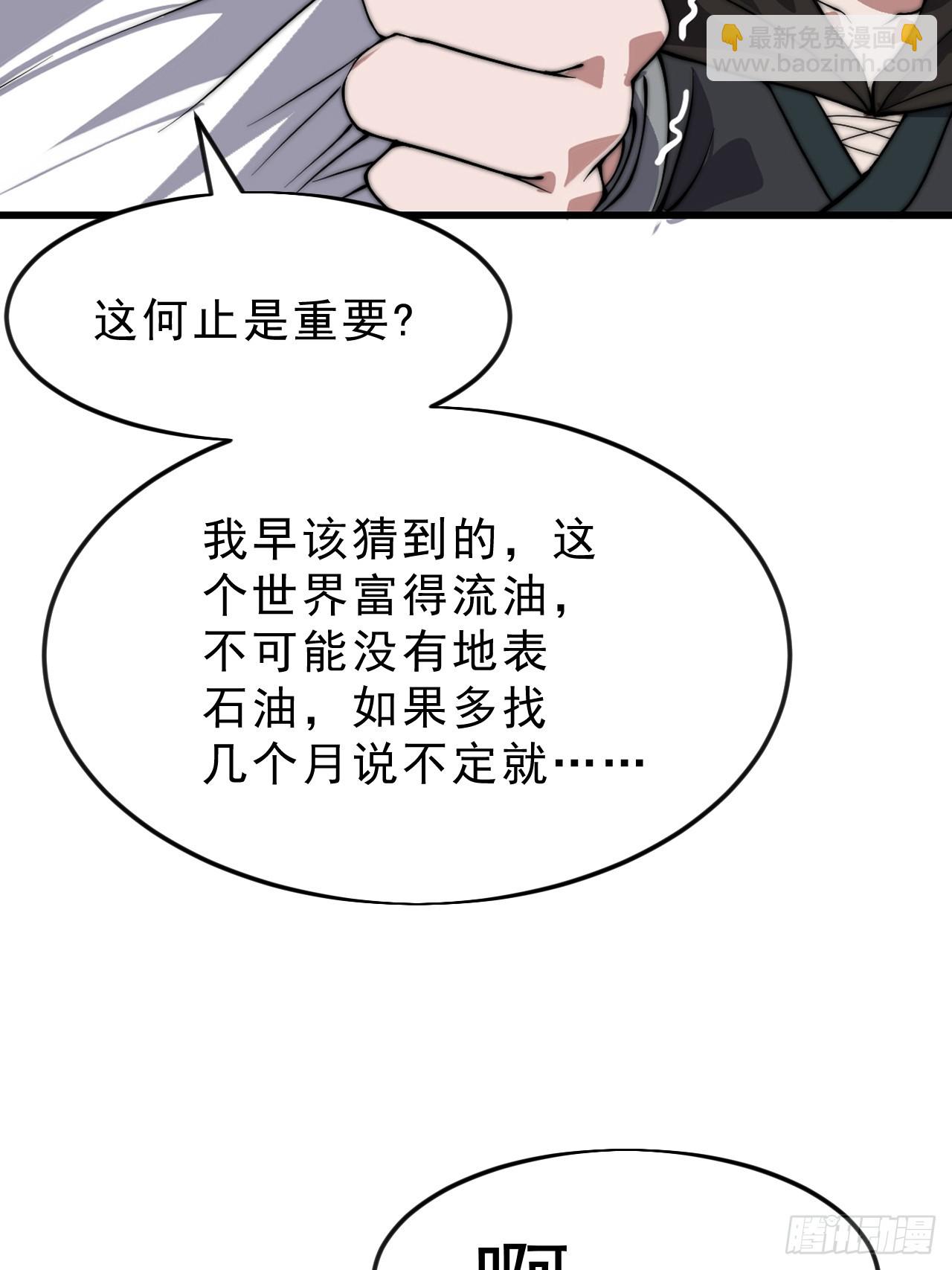 第一千零五十八话：尤里卡时刻14