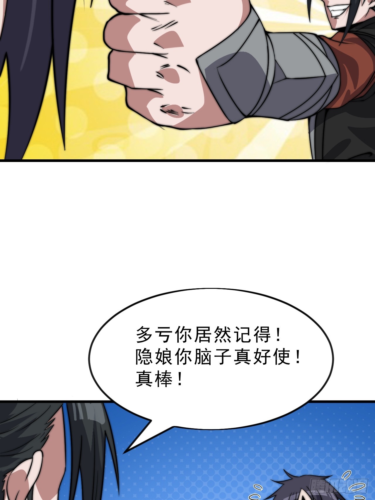 第一千零五十八话：尤里卡时刻17