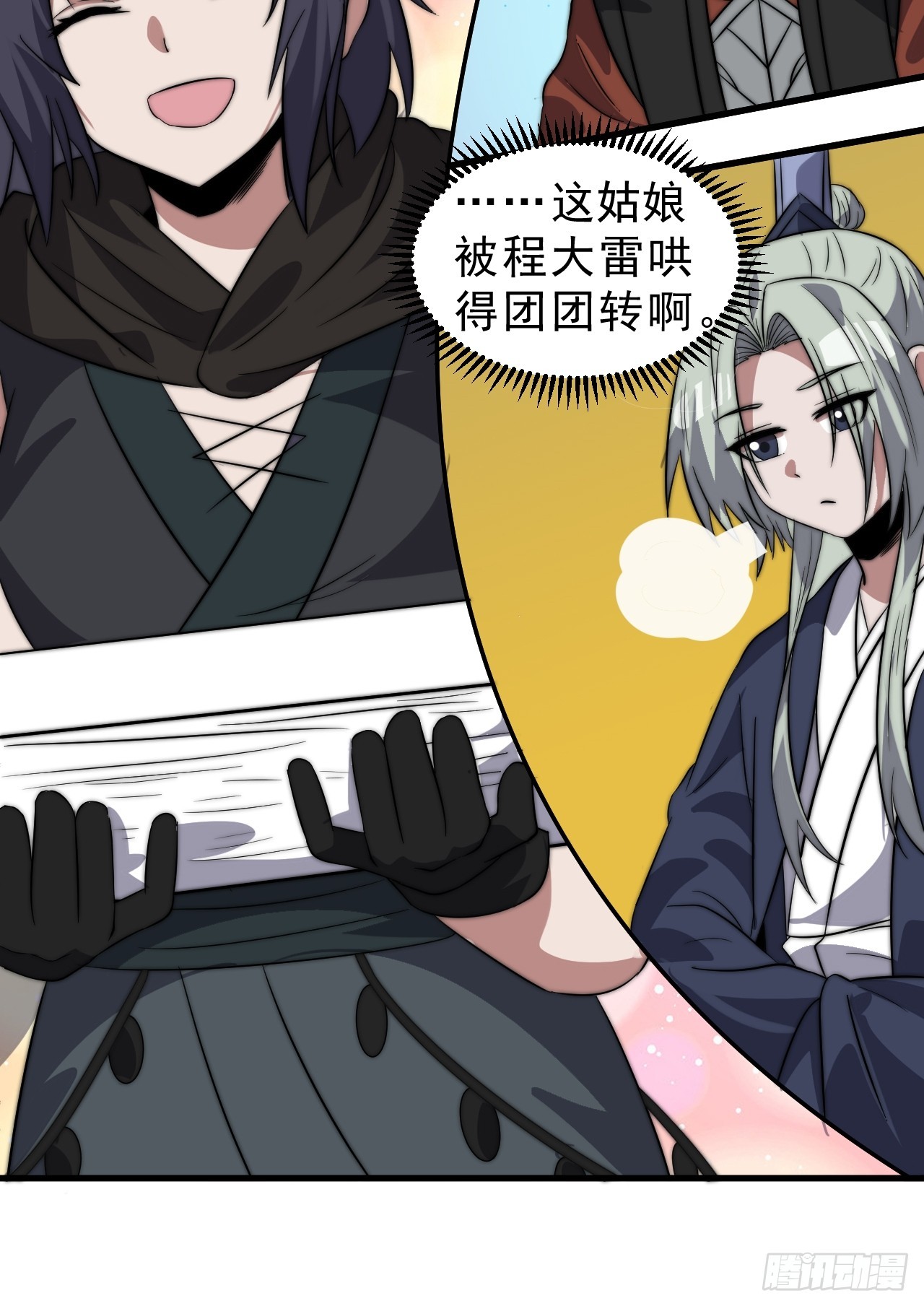 第一千零五十八话：尤里卡时刻21