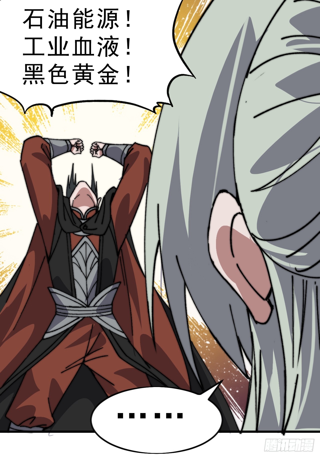 第一千零五十八话：尤里卡时刻23